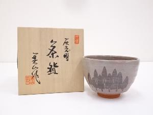 寺田美山造　灰志野御題森茶碗